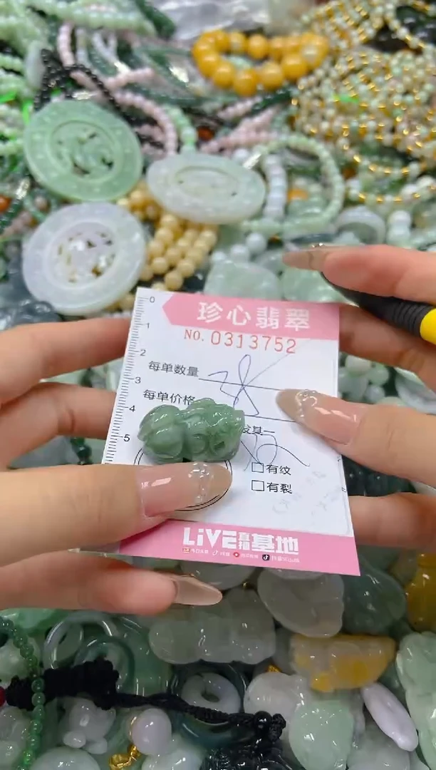 翡翠未镶嵌颈饰闪购0313752