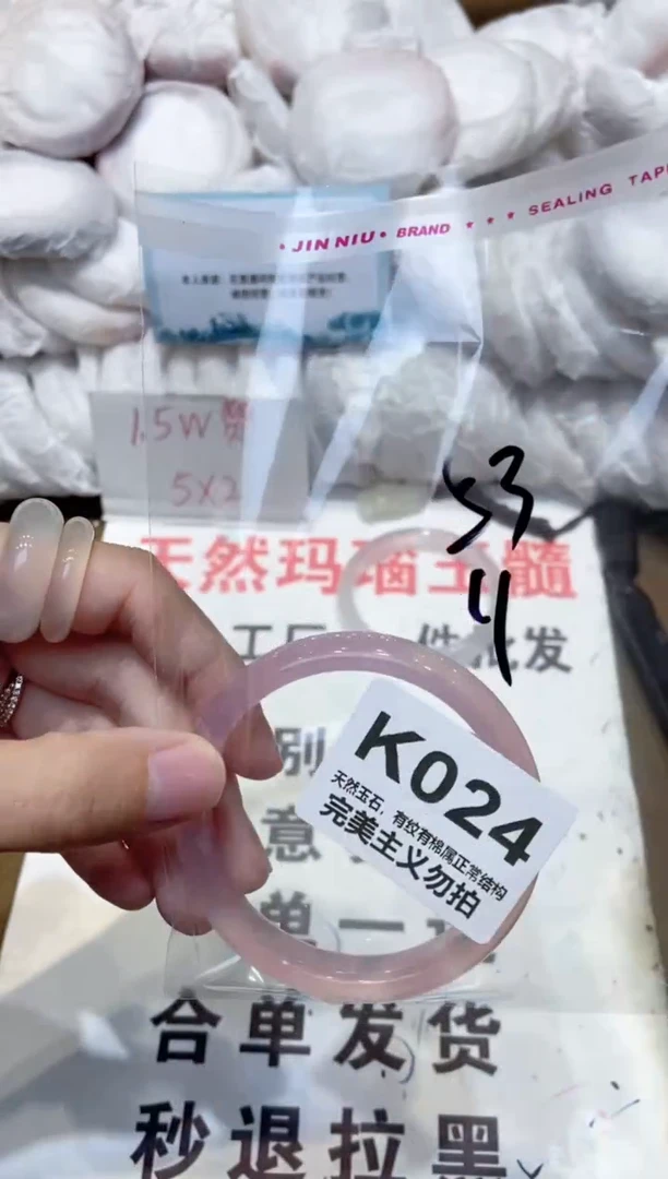 手镯玛瑙/玉髓未镶嵌53