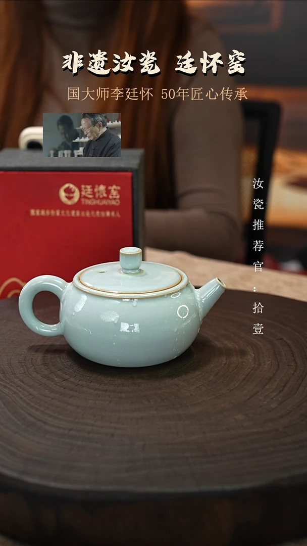 廷怀窑国大师天青色纯手工支钉烧虚扁壶