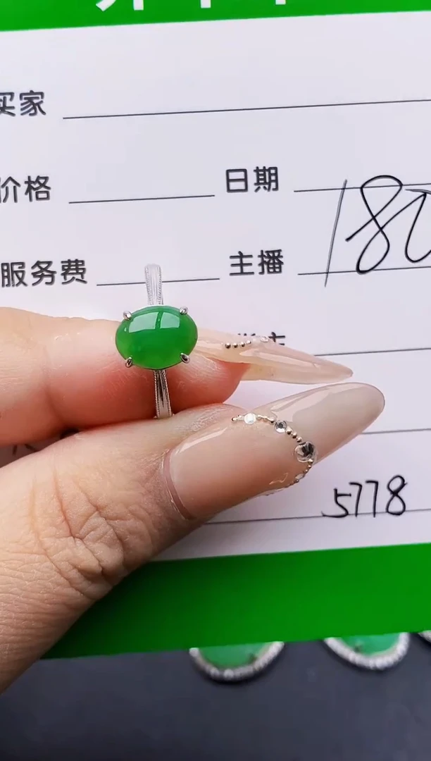 银S925镶嵌戒指翡翠5778