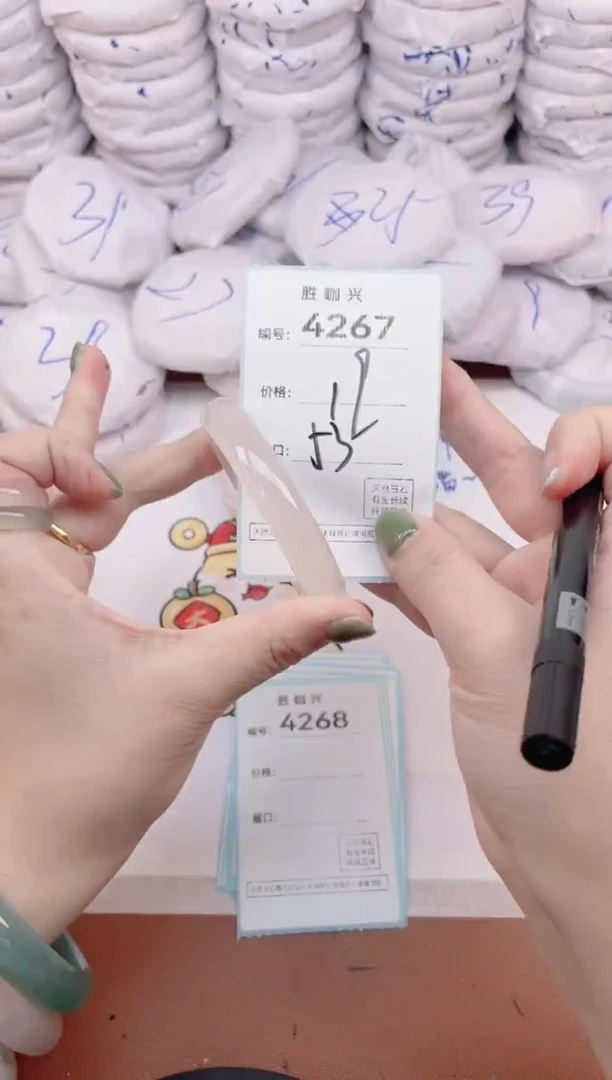 【闪购商品】玛瑙/玉髓手镯未镶嵌4267