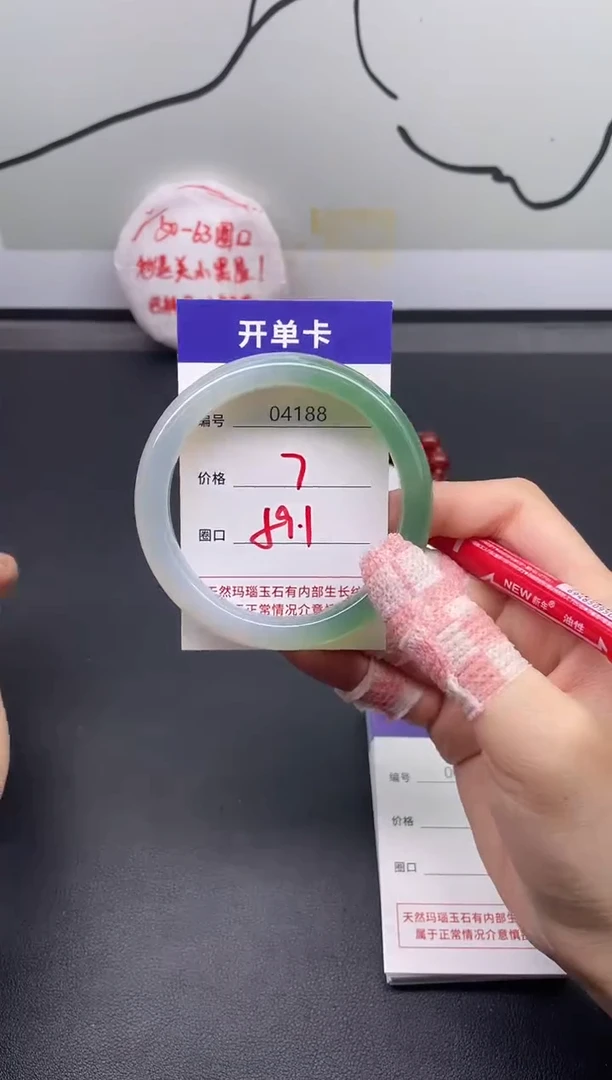 手镯玛瑙/玉髓未镶嵌4188