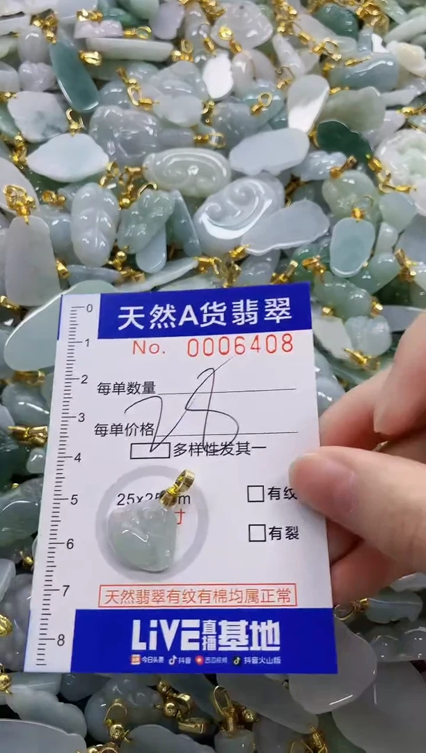 颈饰未镶嵌翡翠天然A货翡翠