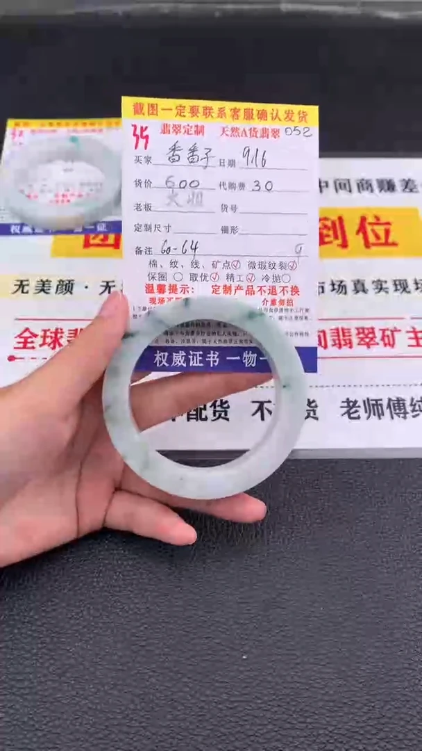 未镶嵌定制翡翠香*子35#翡翠手镯定制链接