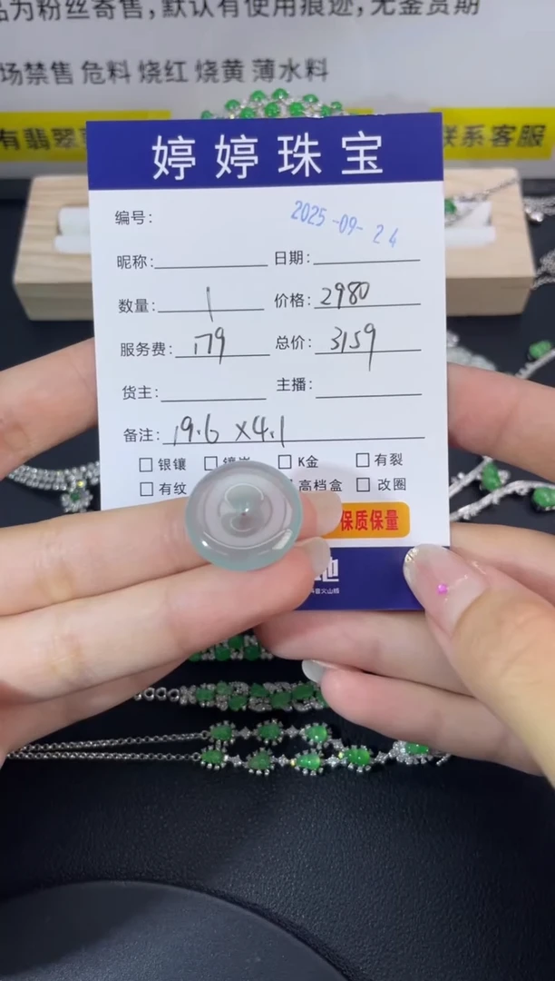 吊坠(不含链)未镶嵌翡翠墨***生0924087