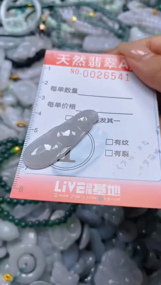 翡翠未镶嵌颈饰闪购0026541