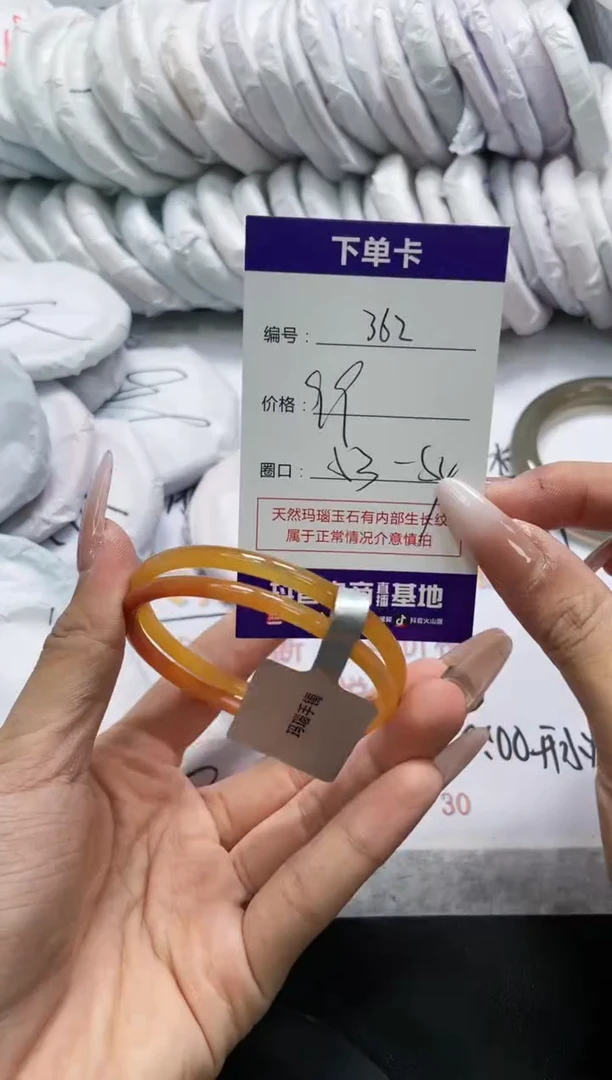 未镶嵌手镯玛瑙/玉髓362