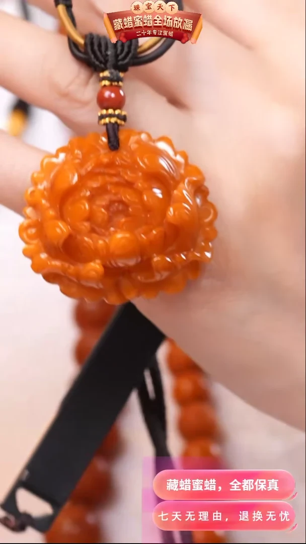 【闪购商品】蜜蜡颈饰未镶嵌0891天然蜜蜡琥珀假一罚四