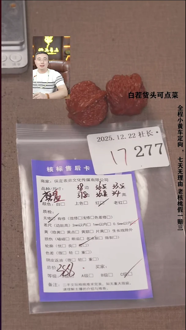 把件文玩核桃A*o諘帝文化277  磨盘