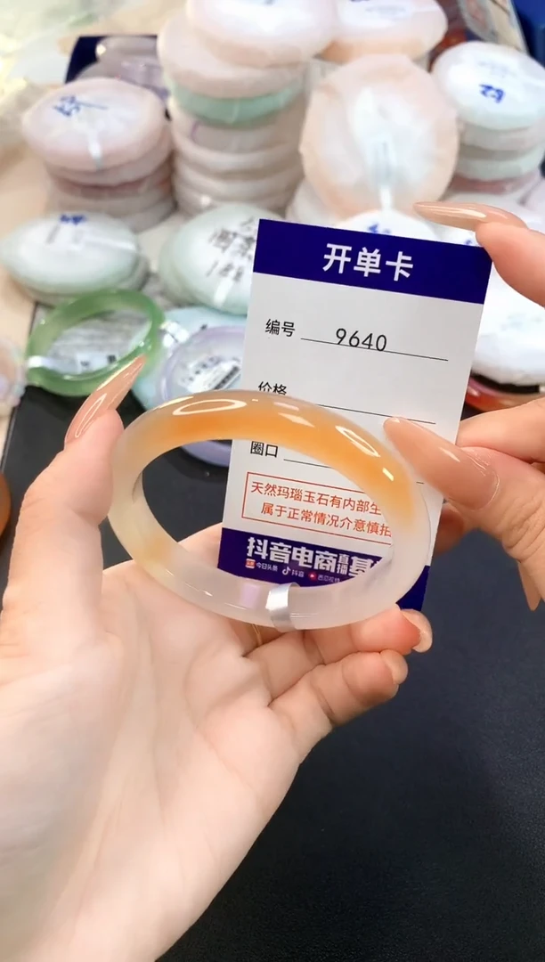 玛瑙/玉髓手镯未镶嵌9640圈口58