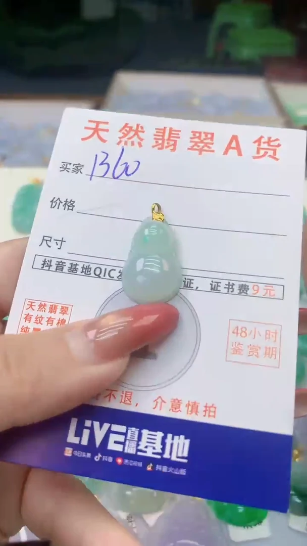 颈饰18K金镶嵌翡翠天然A货翡翠挂件