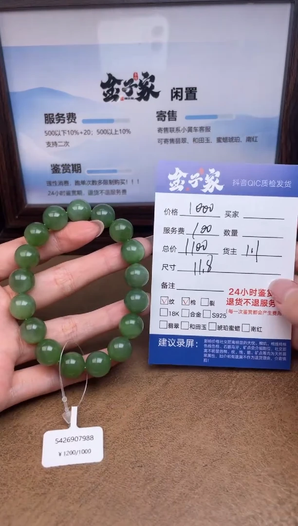 未镶嵌手串和田玉5426907988
