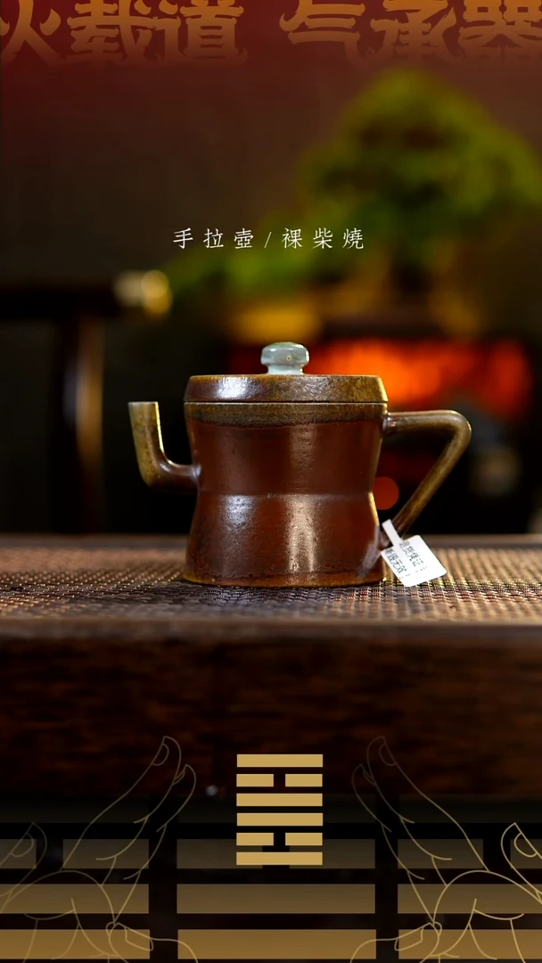夸烧柴烧腰鼓壶55