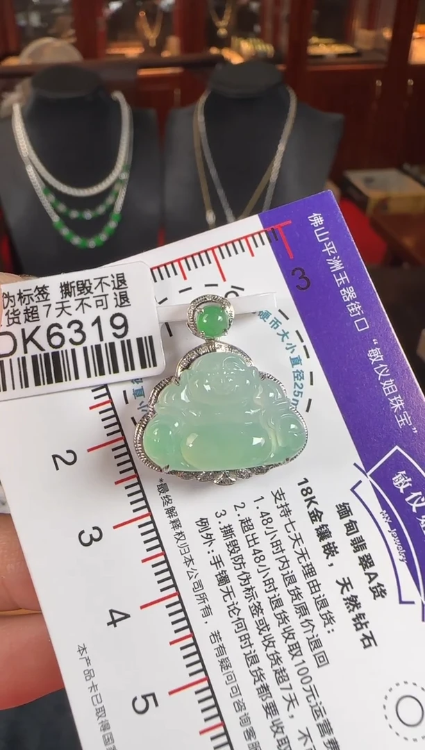 颈饰18K金镶嵌翡翠DK6319佛公