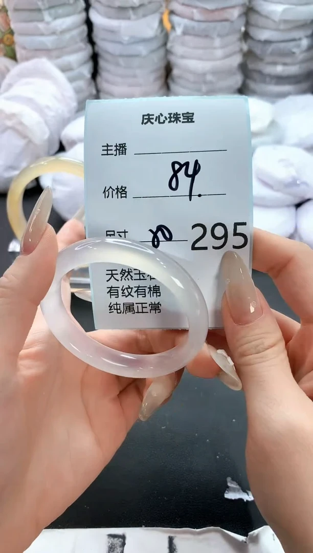 手镯玛瑙/玉髓未镶嵌295