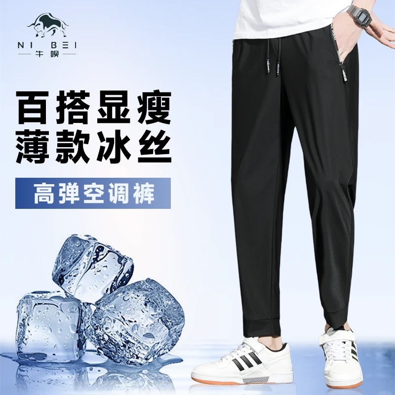 niubei/牛呗休闲透气夏季速干薄款休闲裤直筒长裤速干裤大码男士