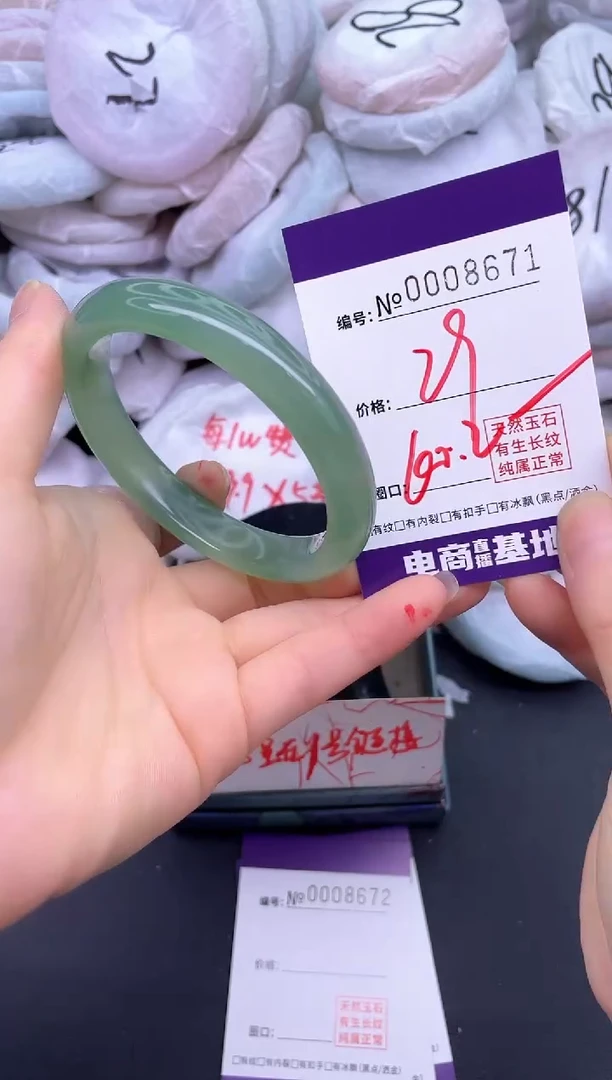 玛瑙/玉髓手镯未镶嵌8671