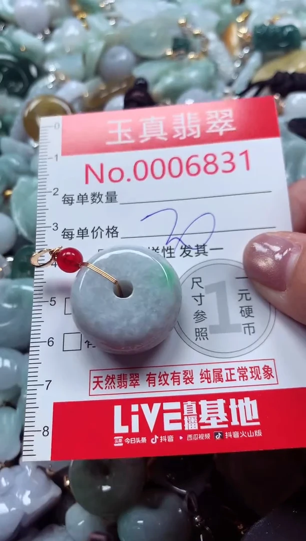 吊坠(不含链)未镶嵌翡翠6831