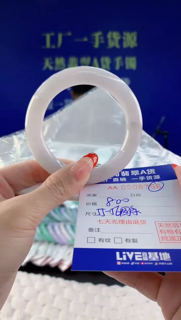 【闪购商品】翡翠手镯未镶嵌56天然A货翡翠