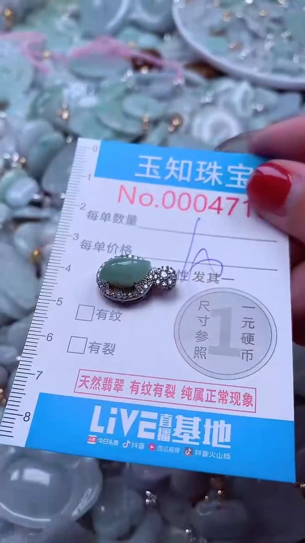 吊坠(不含链)未镶嵌翡翠4710