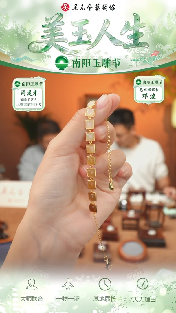 未镶嵌和田玉挂件217-手链