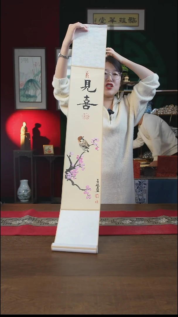 书法17*110书画卷轴见喜 潘