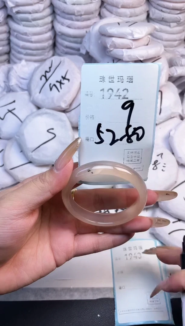 手镯玛瑙/玉髓未镶嵌1942