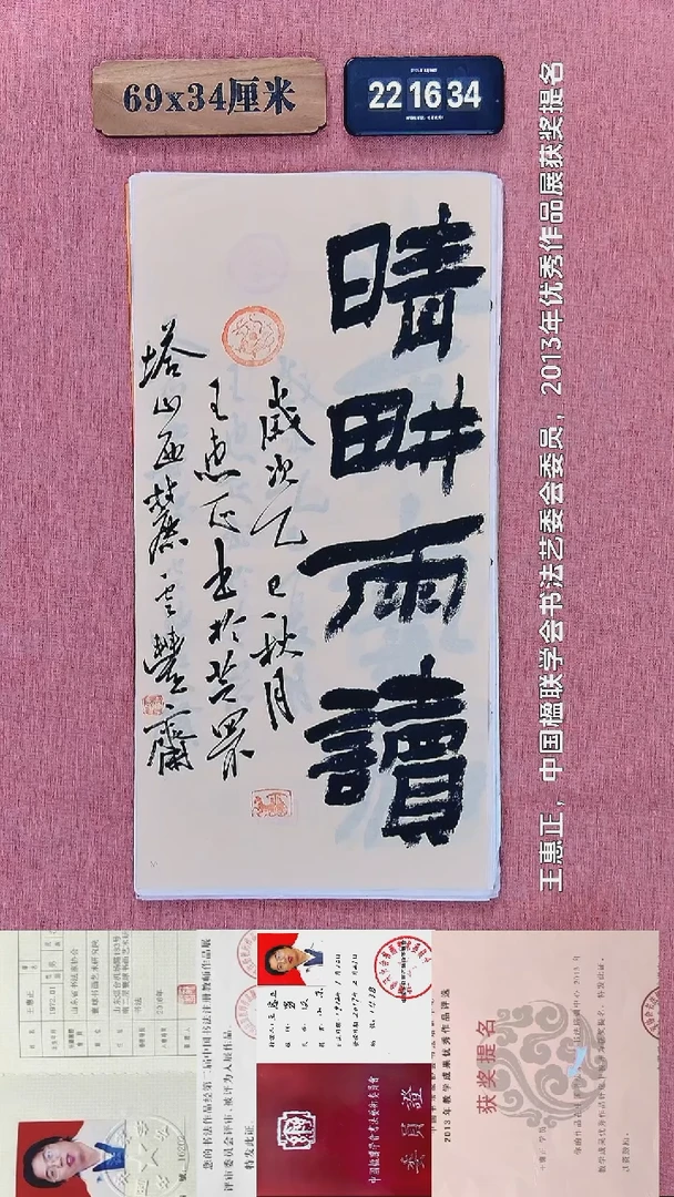书法365         王老师书法作品