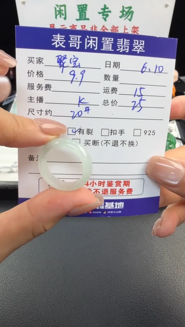 翡翠戒指未镶嵌翡翠戒圈