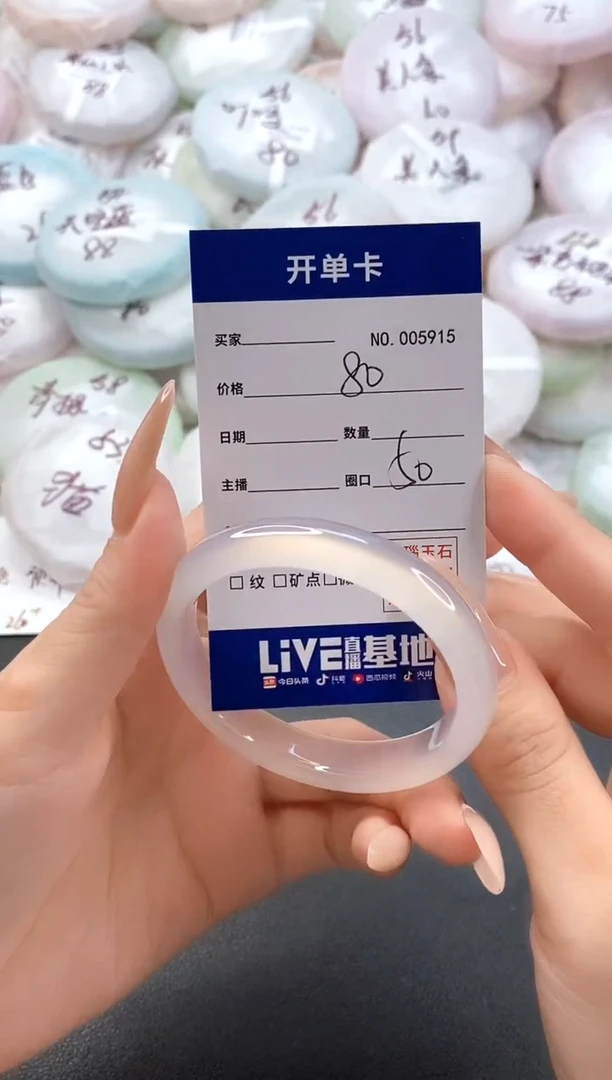 手镯玛瑙/玉髓未镶嵌5915圈口50