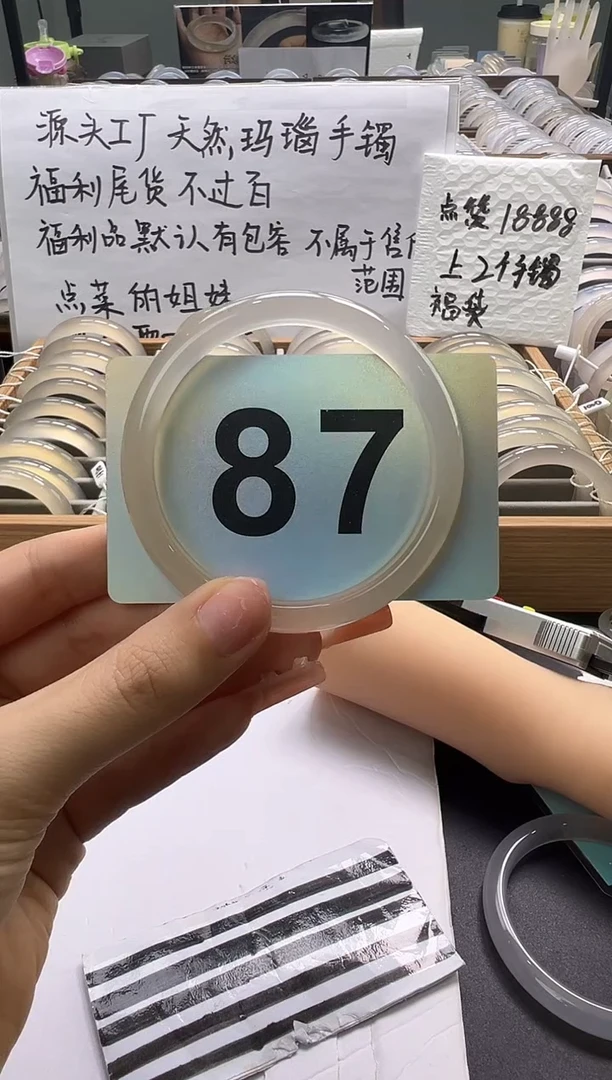 玛瑙/玉髓手镯未镶嵌87天然玛瑙手镯58.8圈口荔枝冻发一