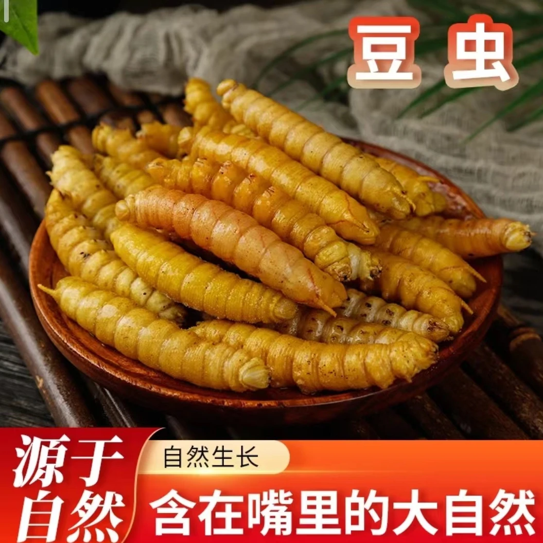 豆虫豆丹批发上冻冷冻豆虫油炸酒店烧烤食材