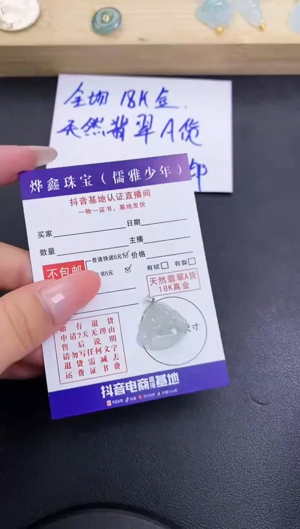 颈饰18K金镶嵌翡翠天然翡翠A货赠皮绳