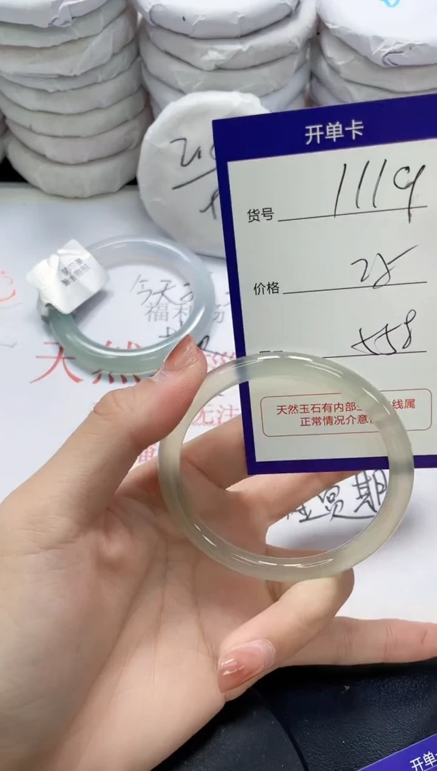 未镶嵌手镯玛瑙/玉髓1119