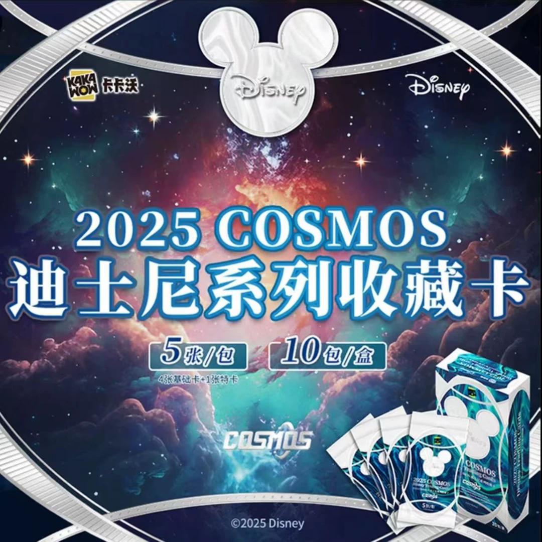 【拆盒】卡卡沃迪士尼 cosmos 2025 收藏卡