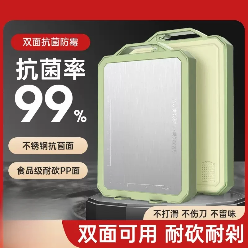 知蓝多功能擀面案板厨房双面房磨刀不锈钢家用案板加厚切菜板防霉