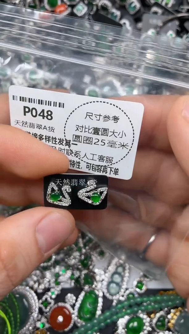 颈饰未镶嵌翡翠P048耳钉