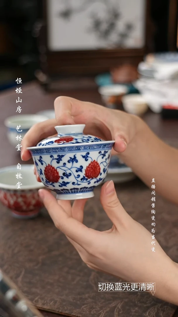 杯屹朴堂 青花釉里红 缠枝金刚莲盖碗