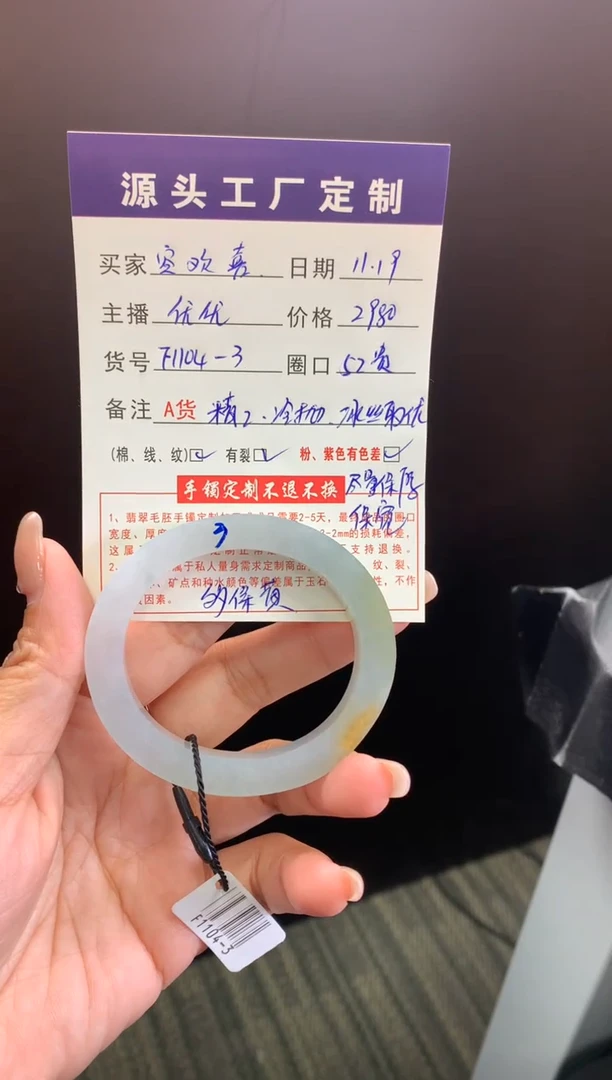 未镶嵌贵妃定制翡翠空****.手镯定制不退不换