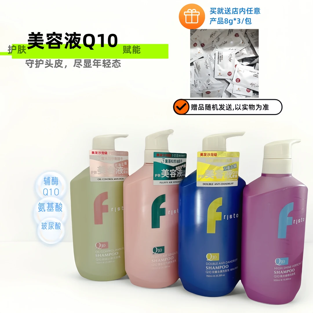 菲尼斯特美发沙龙高光垂直洗发乳双重去屑控油止痒轻盈蓬松洗发水