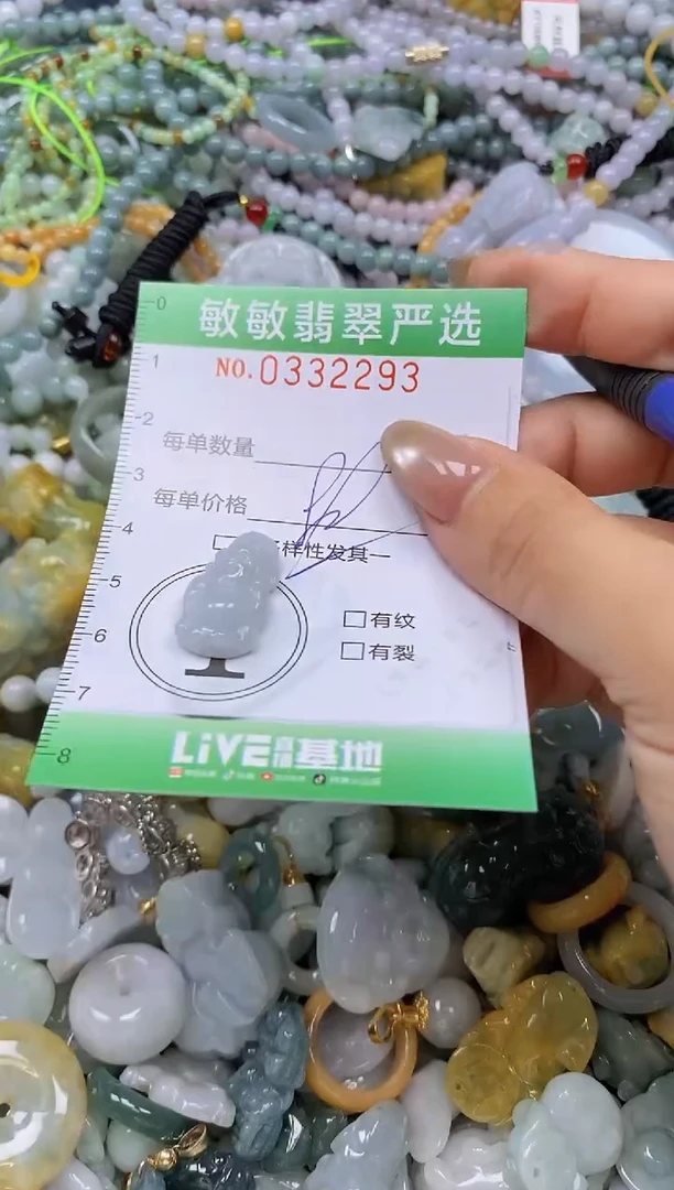 颈饰未镶嵌翡翠闪购0332293多样性发其一