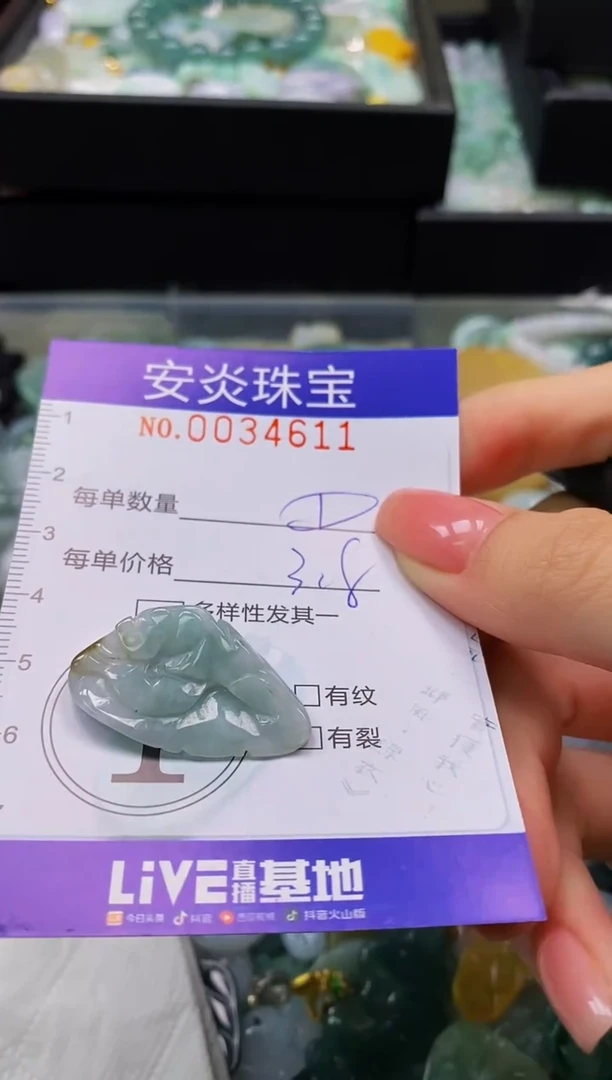 颈饰未镶嵌翡翠闪购0034611