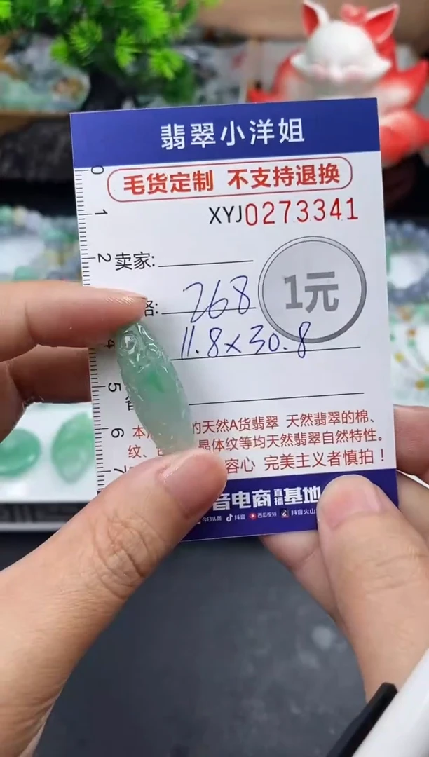 未镶嵌定制翡翠毛货商品 不退换/ 3341