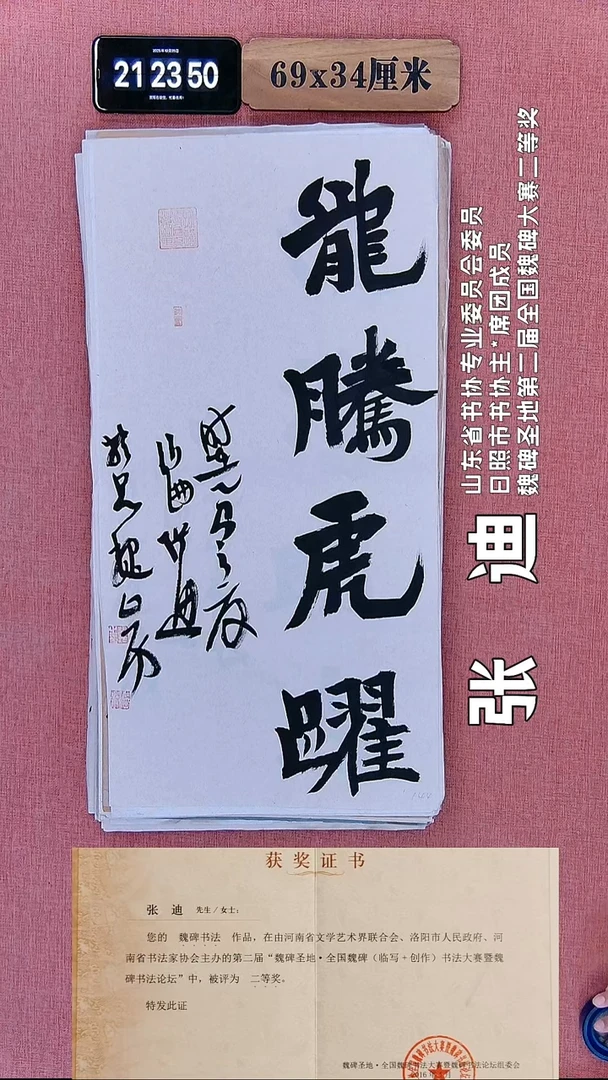 书法135    张老师书法作品
