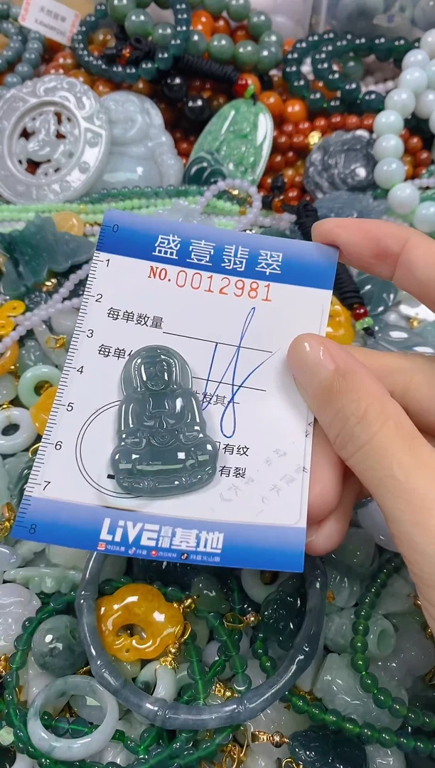 颈饰未镶嵌翡翠闪购0012981