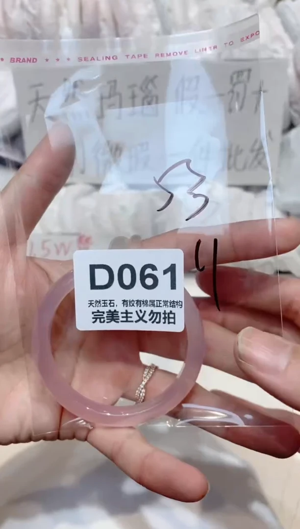 手镯玛瑙/玉髓未镶嵌53