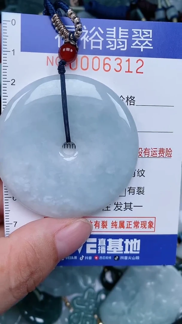 颈饰未镶嵌翡翠...0006312