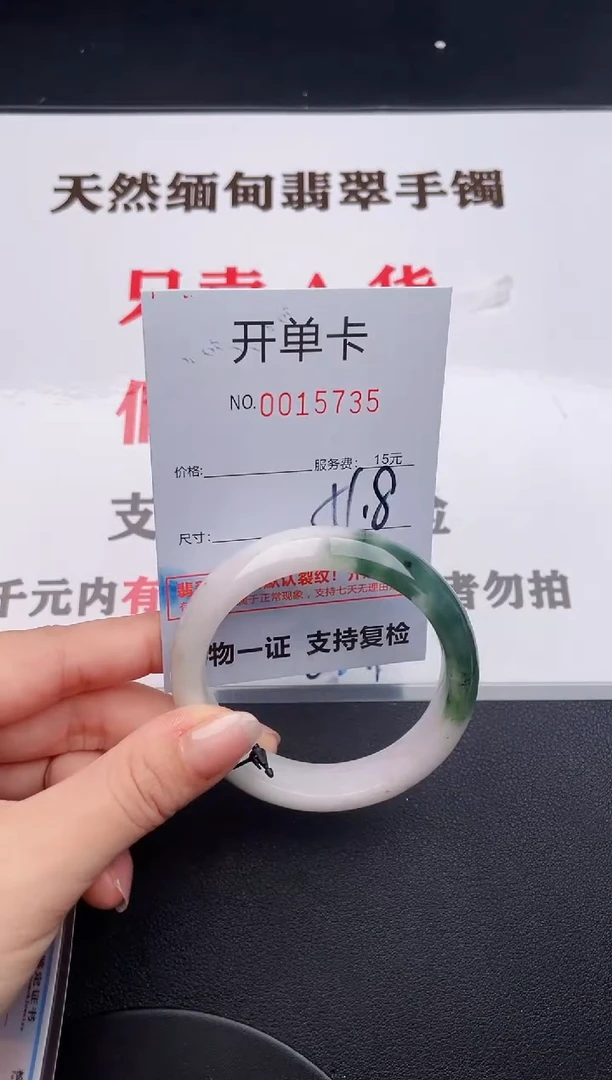未镶嵌手镯翡翠35