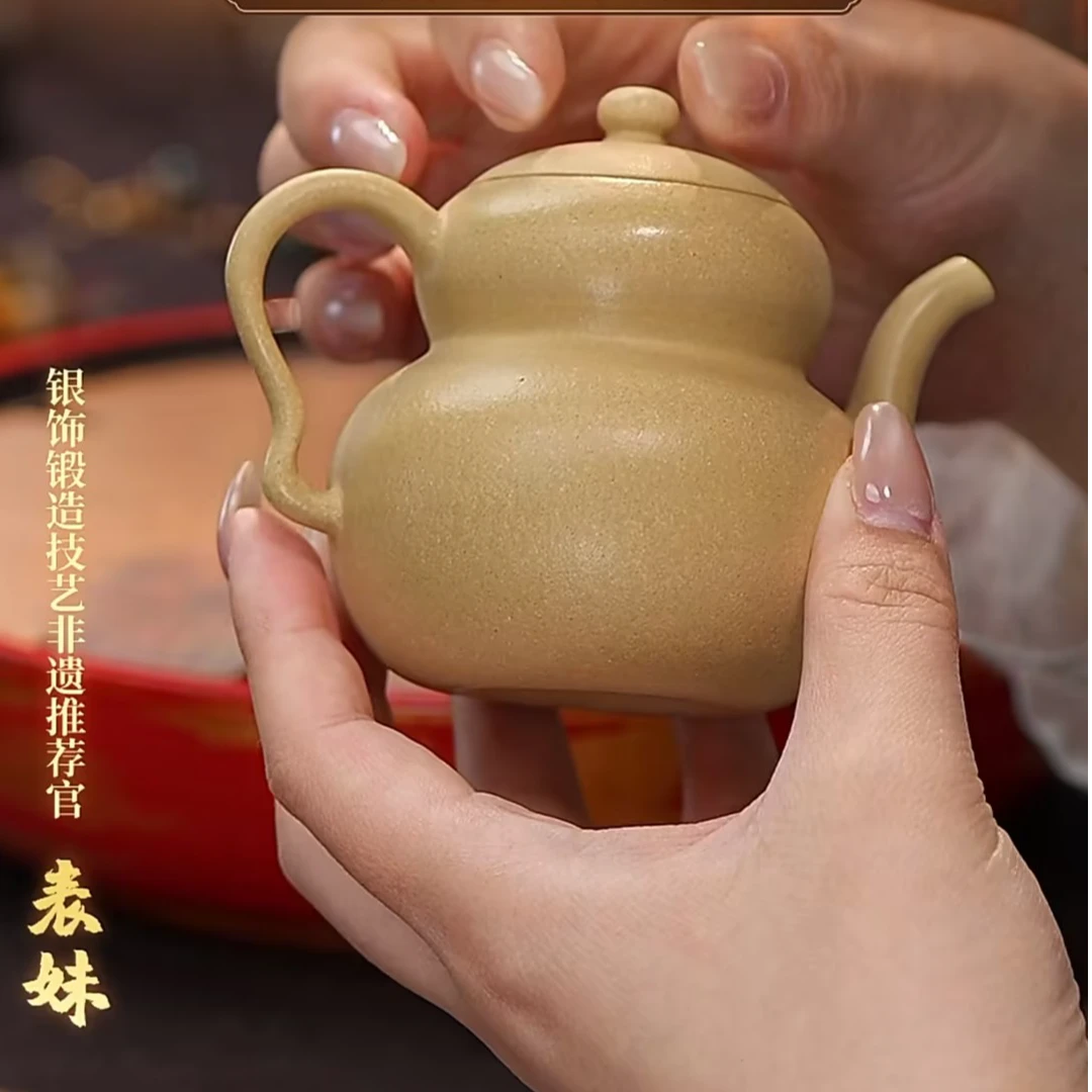 素款 葫芦 紫砂壶