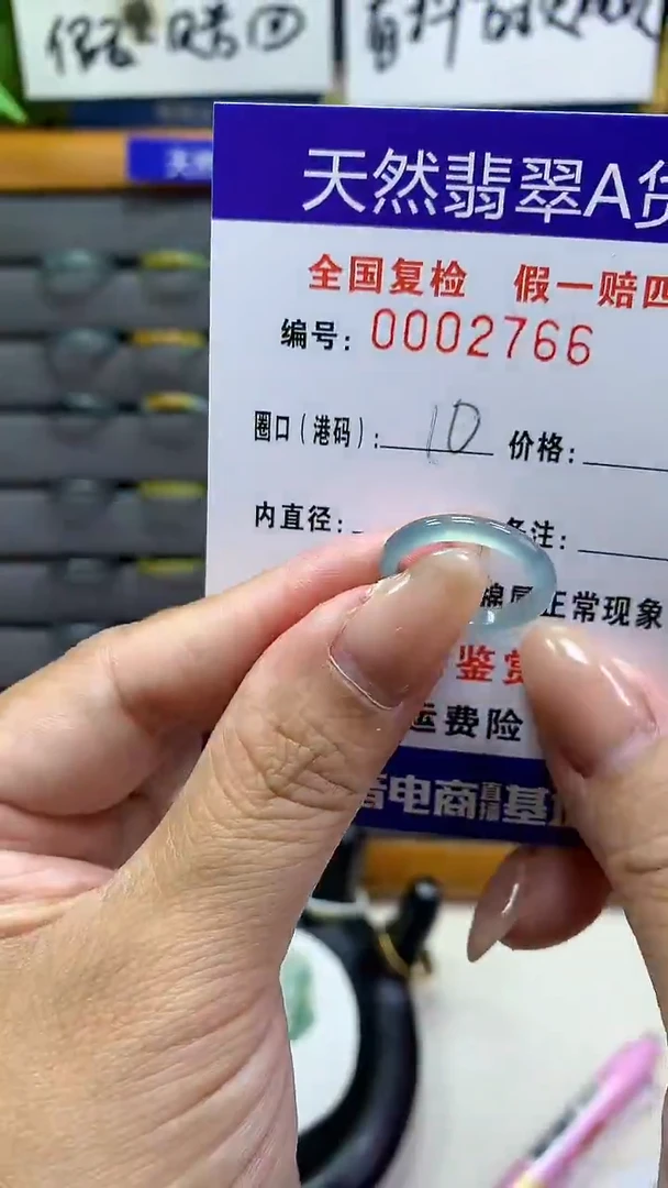 【闪购商品】翡翠戒指未镶嵌天然翡翠A货2766